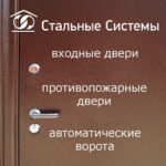 Надёжный щит