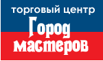 ТЦ "Город мастеров" Иркутск